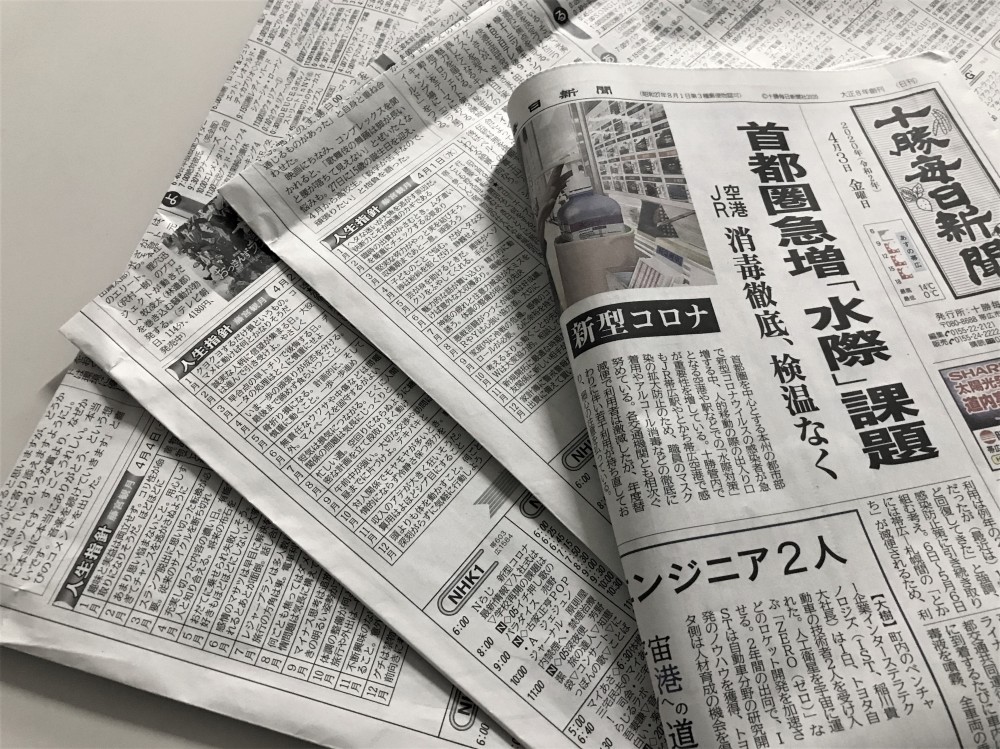 希望者のみラッピング無料】 新品、未使用 毎日新聞 購読券 その他