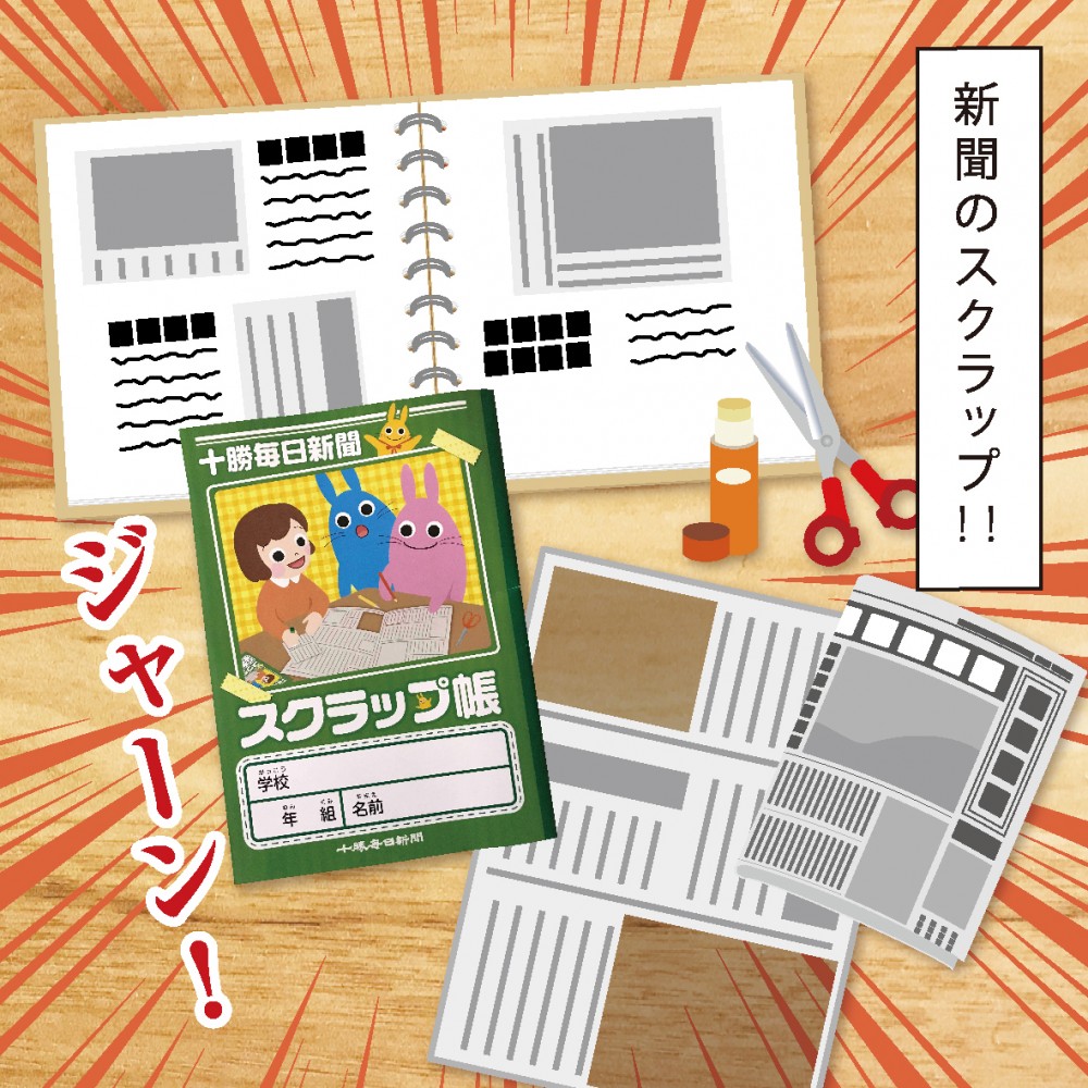 再掲 漫画 かちまいで親子の時間 メグ編 ノってるまいにち 十勝毎日新聞 購読申込みサイト