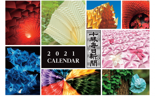 2021年版勝毎カレンダーの【祝日・休刊日】の変更